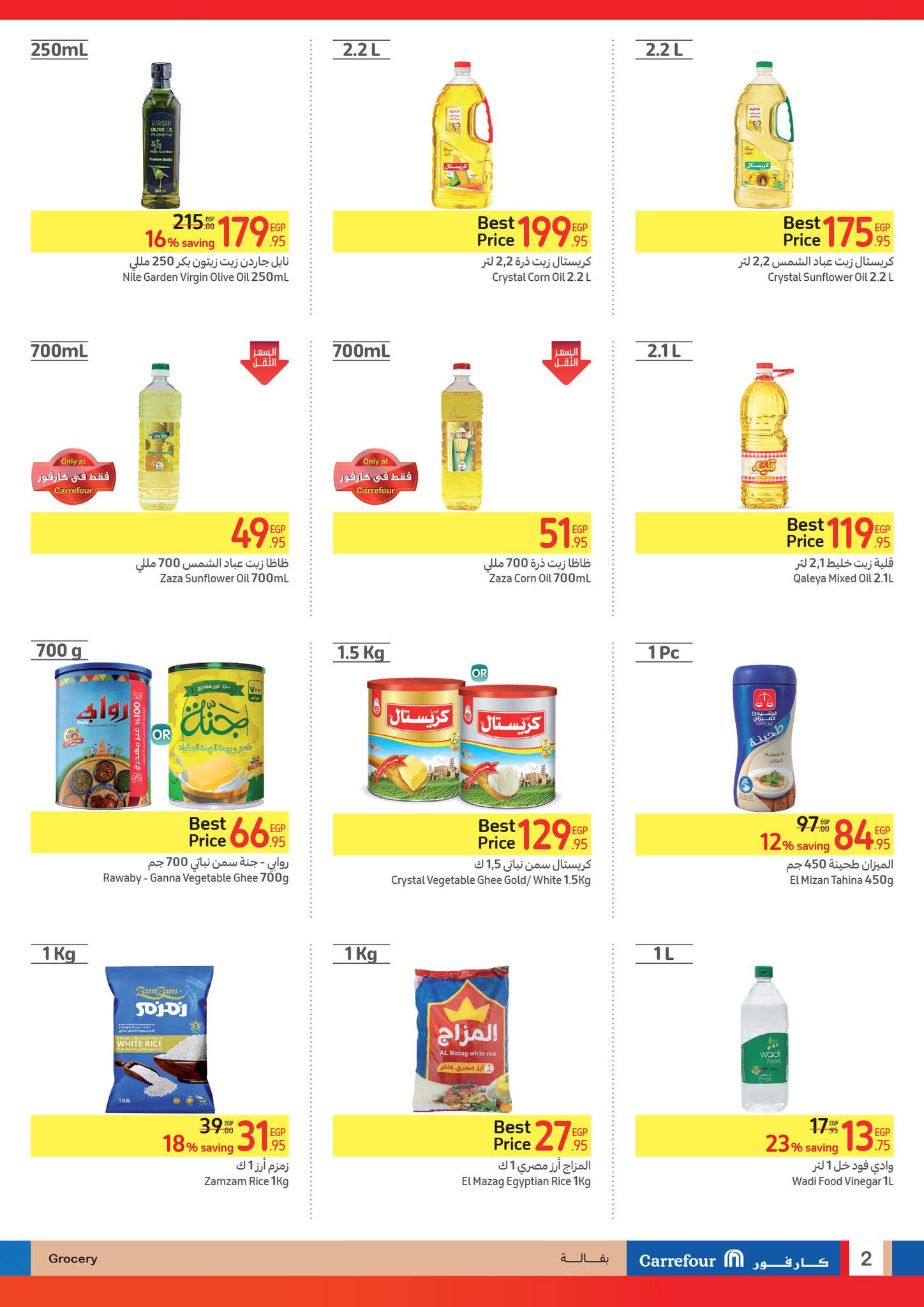 carrefour offers from 9oct to 20oct 2024 عروض كارفور من 9 أكتوبر حتى 20 أكتوبر 2024 صفحة رقم 4